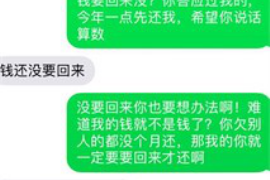 正定专业要账公司